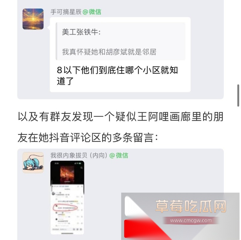 胡彦斌与易梦玲接吻视频曝光 7