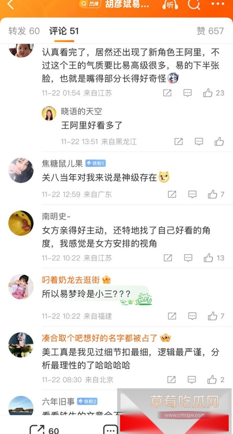 胡彦斌与易梦玲接吻视频曝光 10