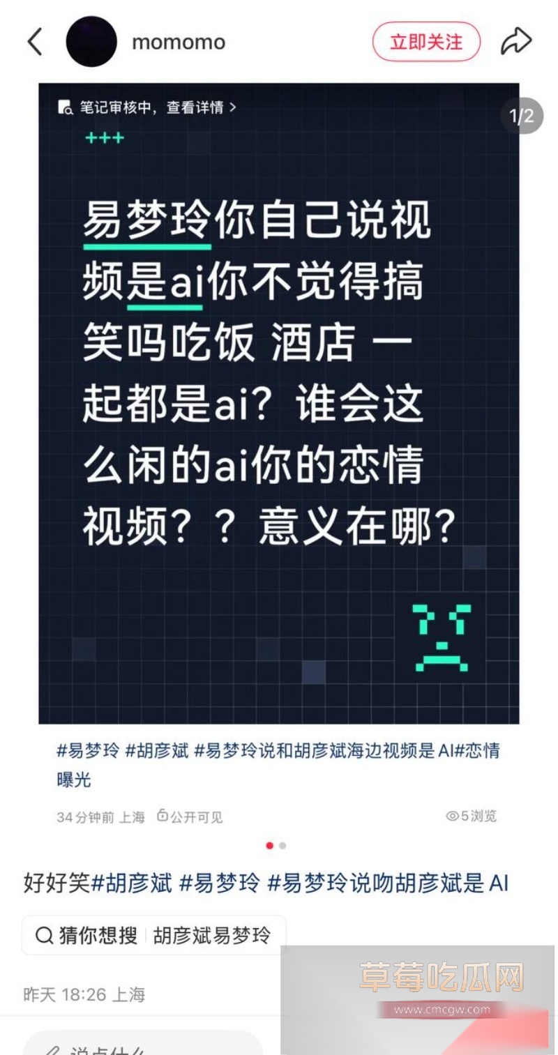 胡彦斌与易梦玲接吻视频曝光 16