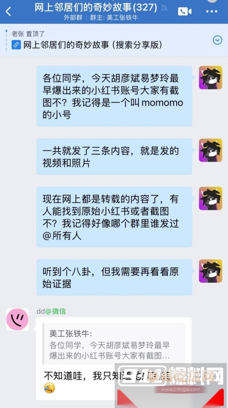 胡彦斌与易梦玲接吻视频曝光 23
