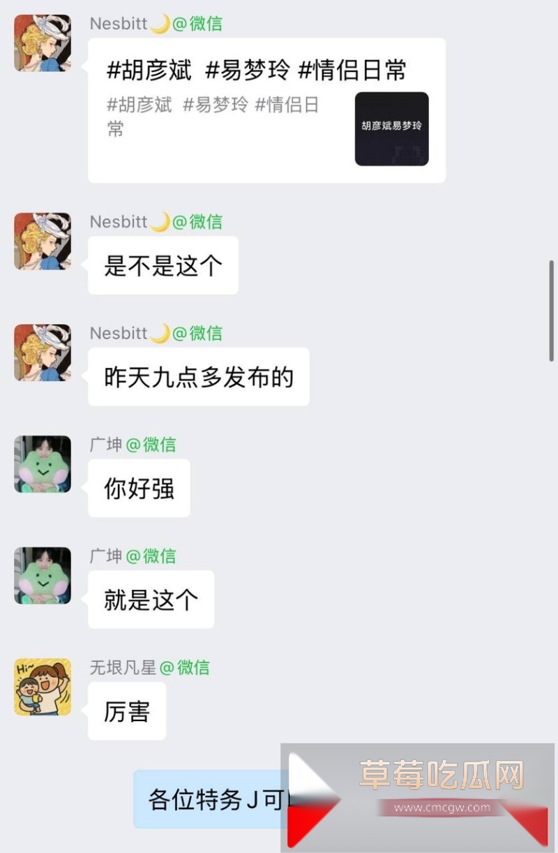 胡彦斌与易梦玲接吻视频曝光 25