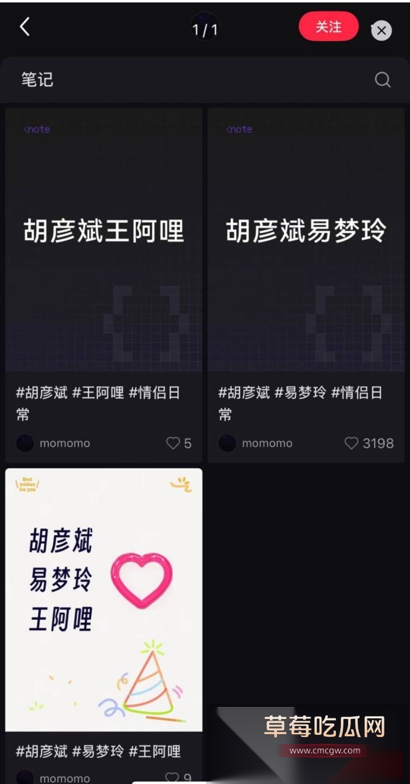 胡彦斌与易梦玲接吻视频曝光 29