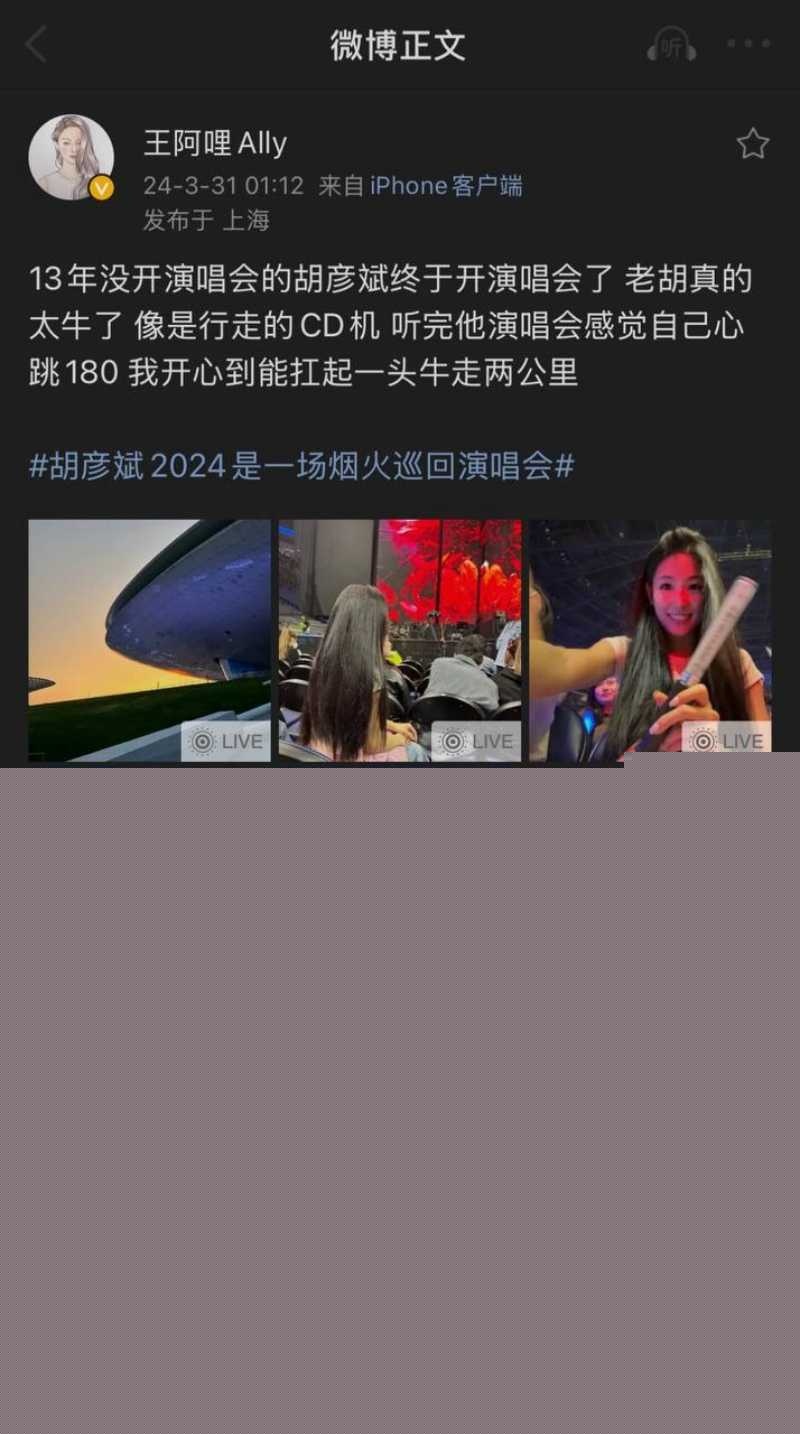 胡彦斌与易梦玲接吻视频曝光 32