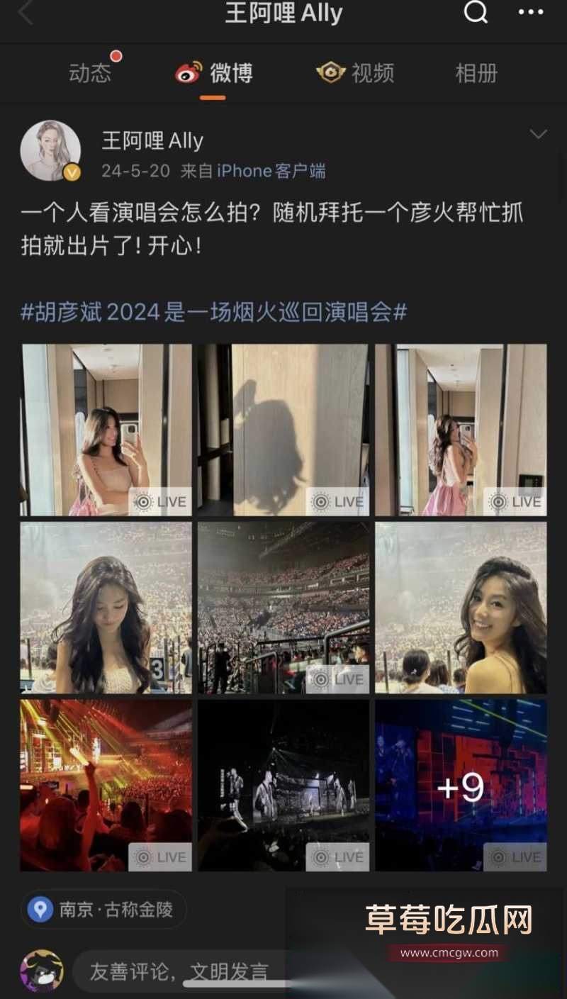 胡彦斌与易梦玲接吻视频曝光 33