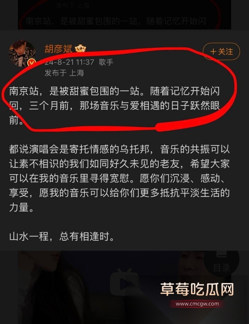 胡彦斌与易梦玲接吻视频曝光 35