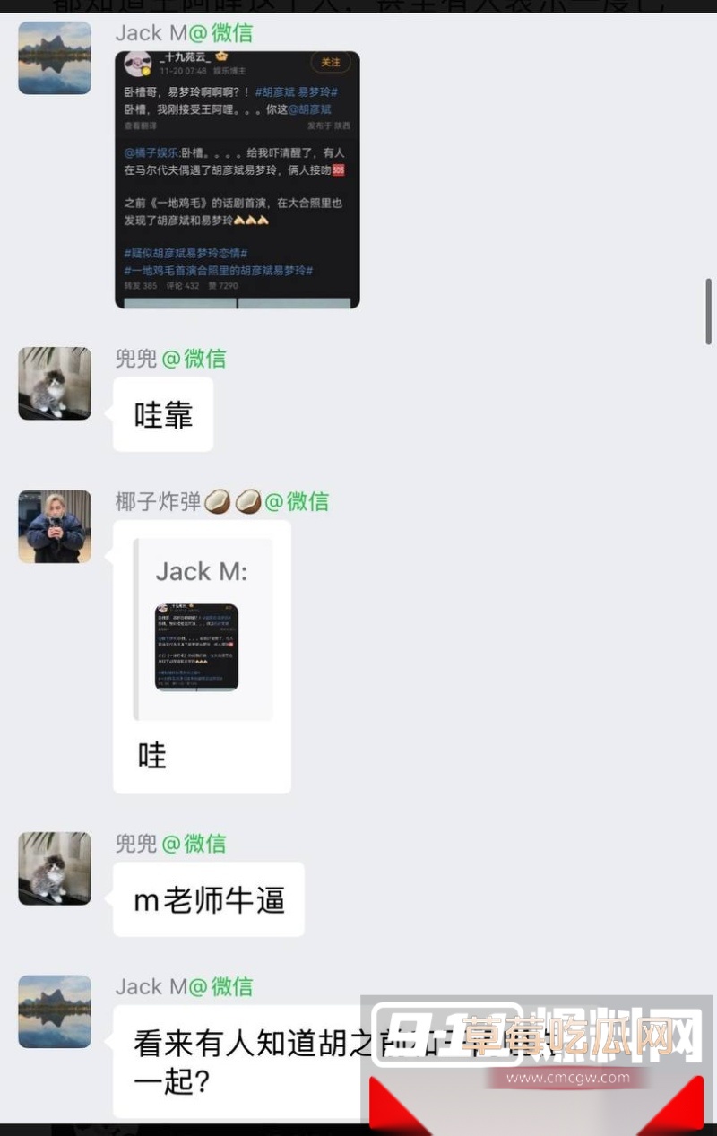 胡彦斌与易梦玲接吻视频曝光 36