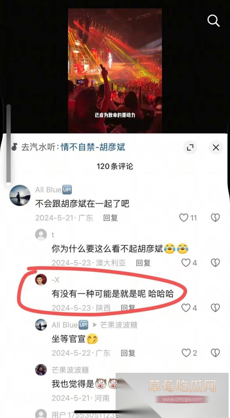 胡彦斌与易梦玲接吻视频曝光 45