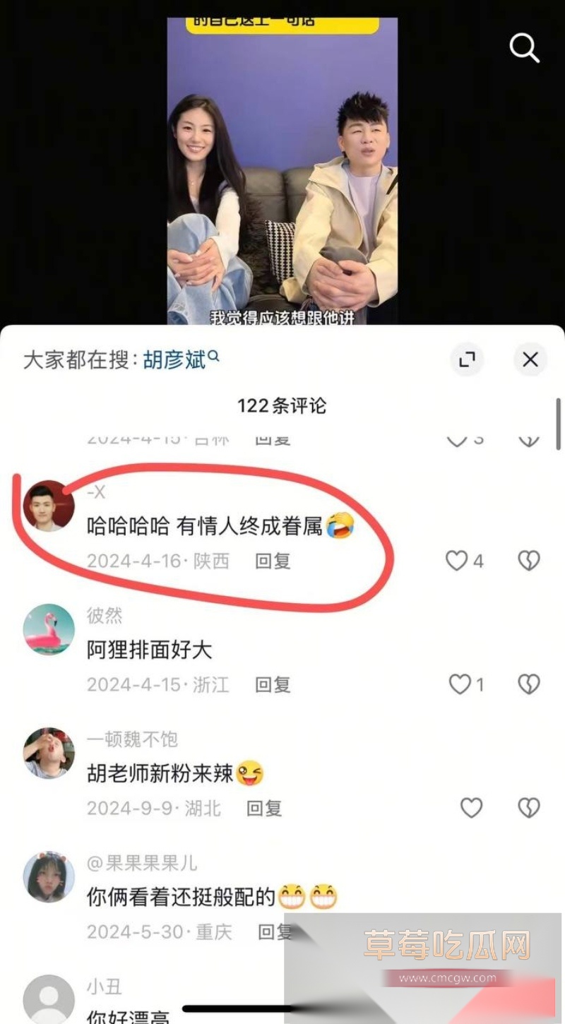 胡彦斌与易梦玲接吻视频曝光 46