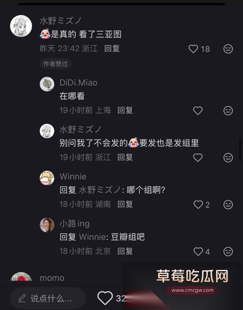 胡彦斌与易梦玲接吻视频曝光 47