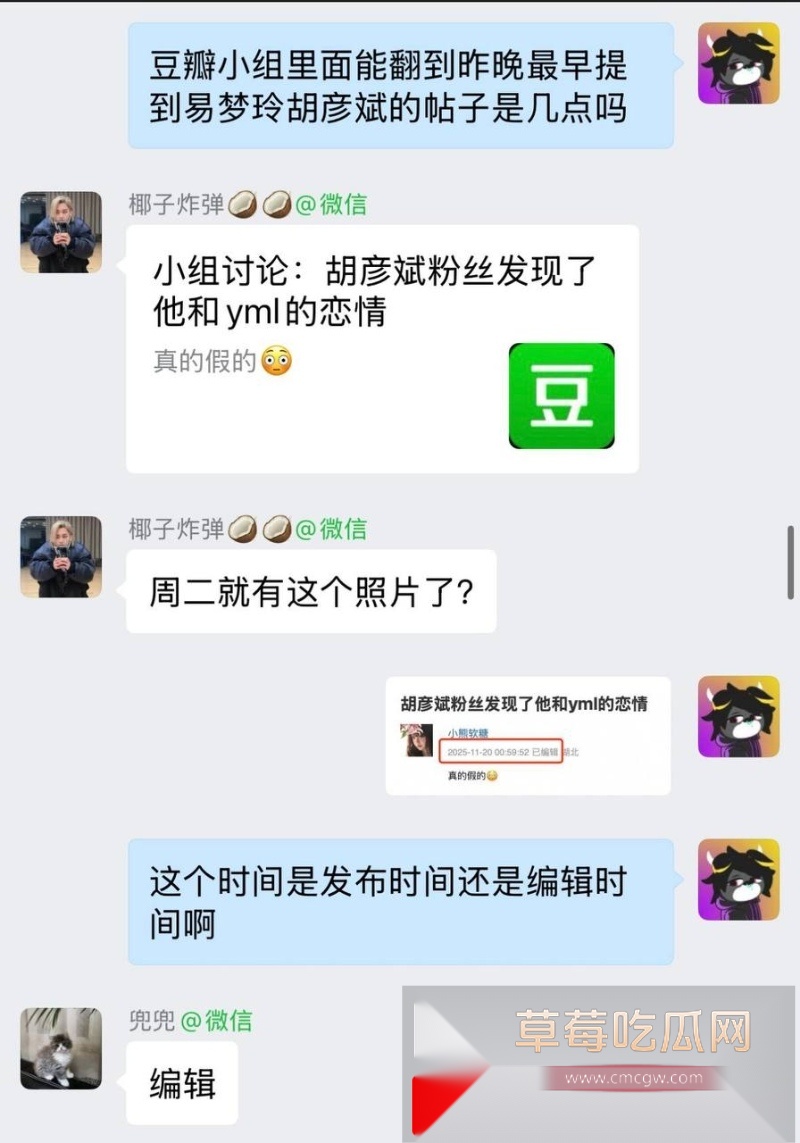 胡彦斌与易梦玲接吻视频曝光 48