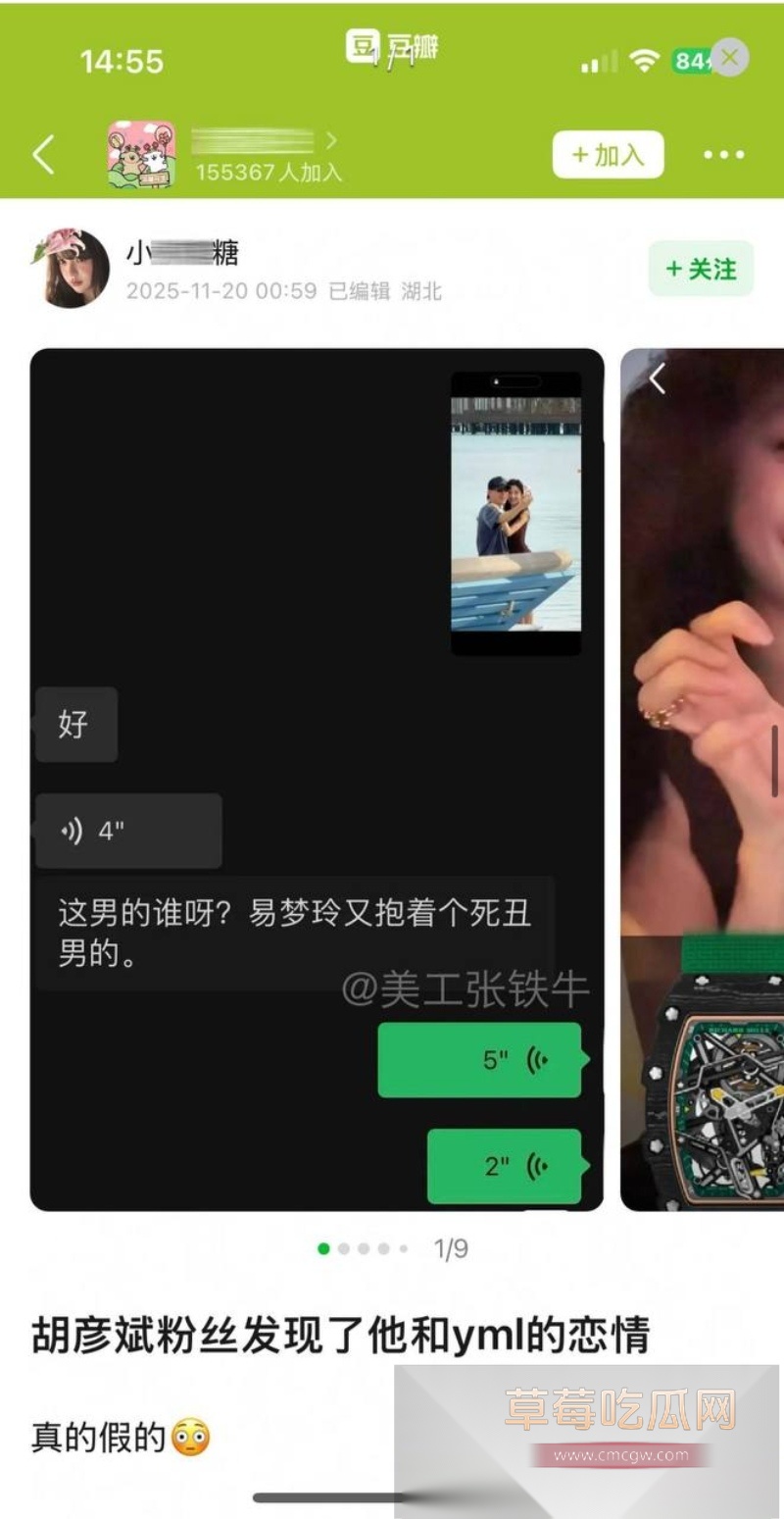 胡彦斌与易梦玲接吻视频曝光 49