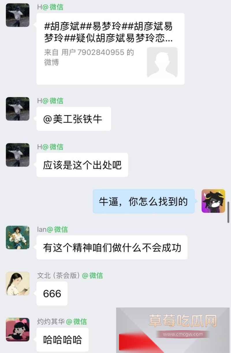 胡彦斌与易梦玲接吻视频曝光 52