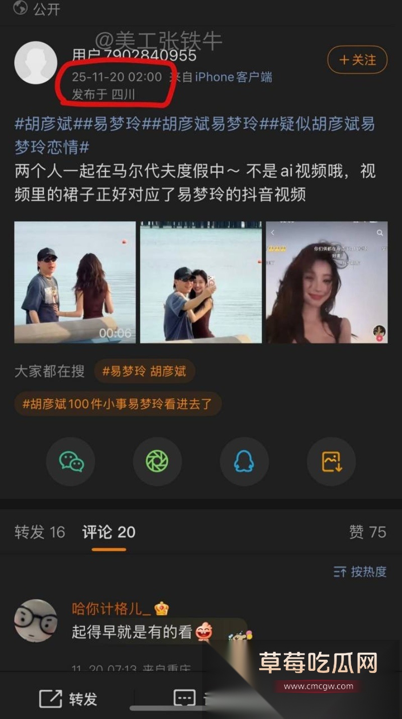 胡彦斌与易梦玲接吻视频曝光 53