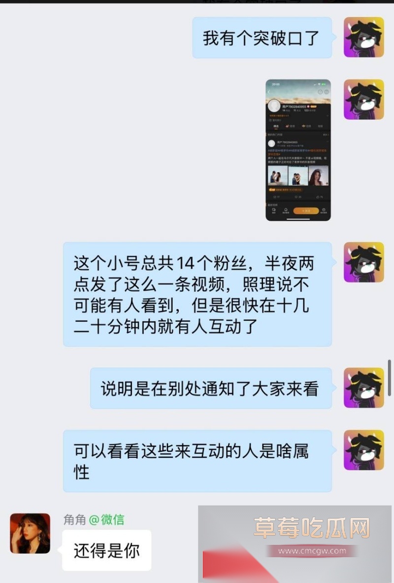胡彦斌与易梦玲接吻视频曝光 54