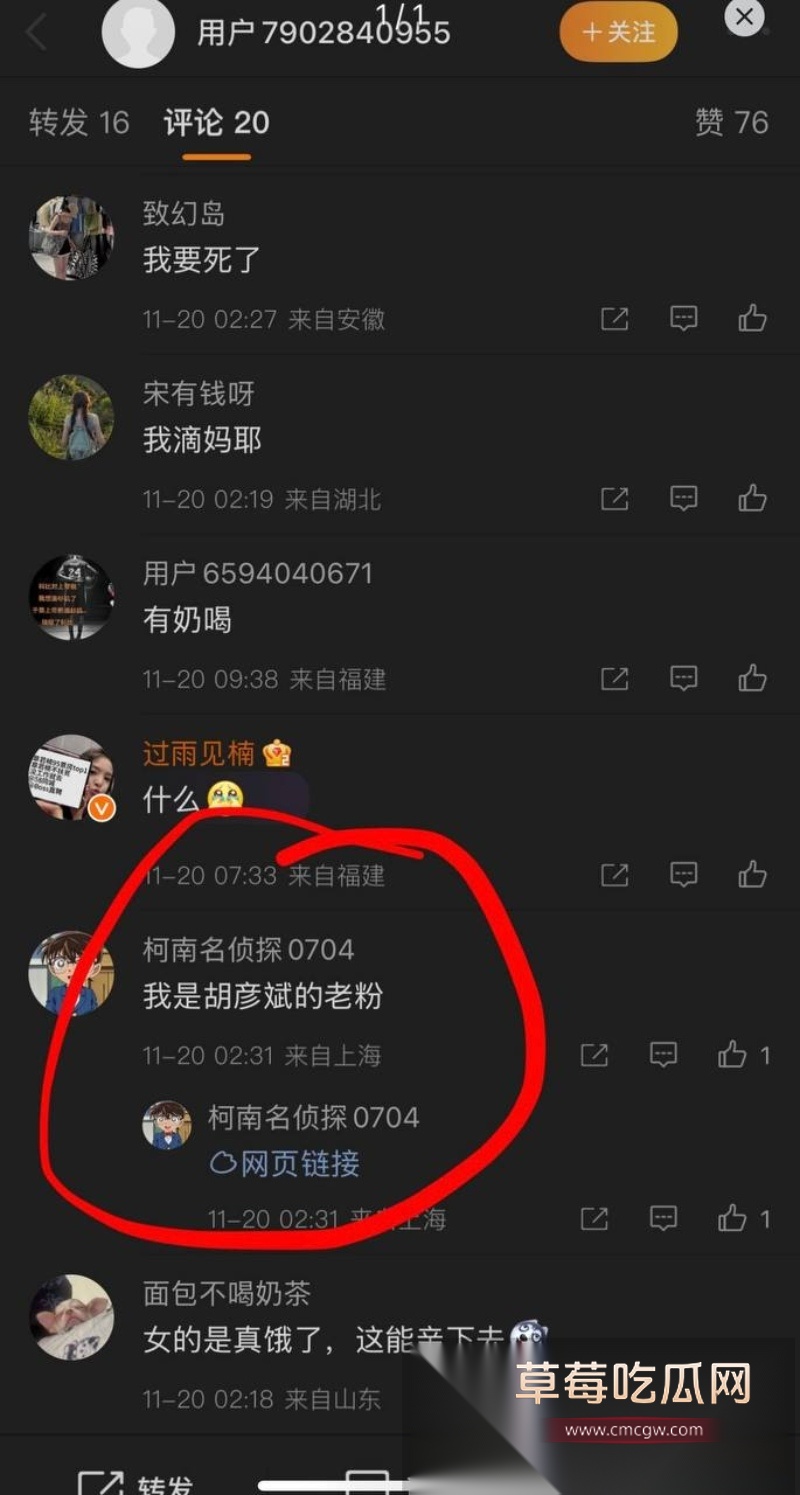 胡彦斌与易梦玲接吻视频曝光 56