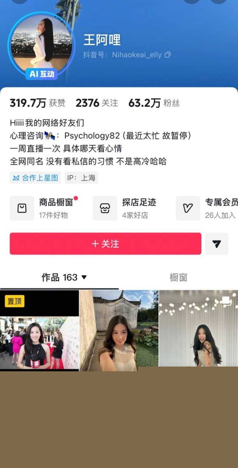 胡彦斌与易梦玲接吻视频曝光 59