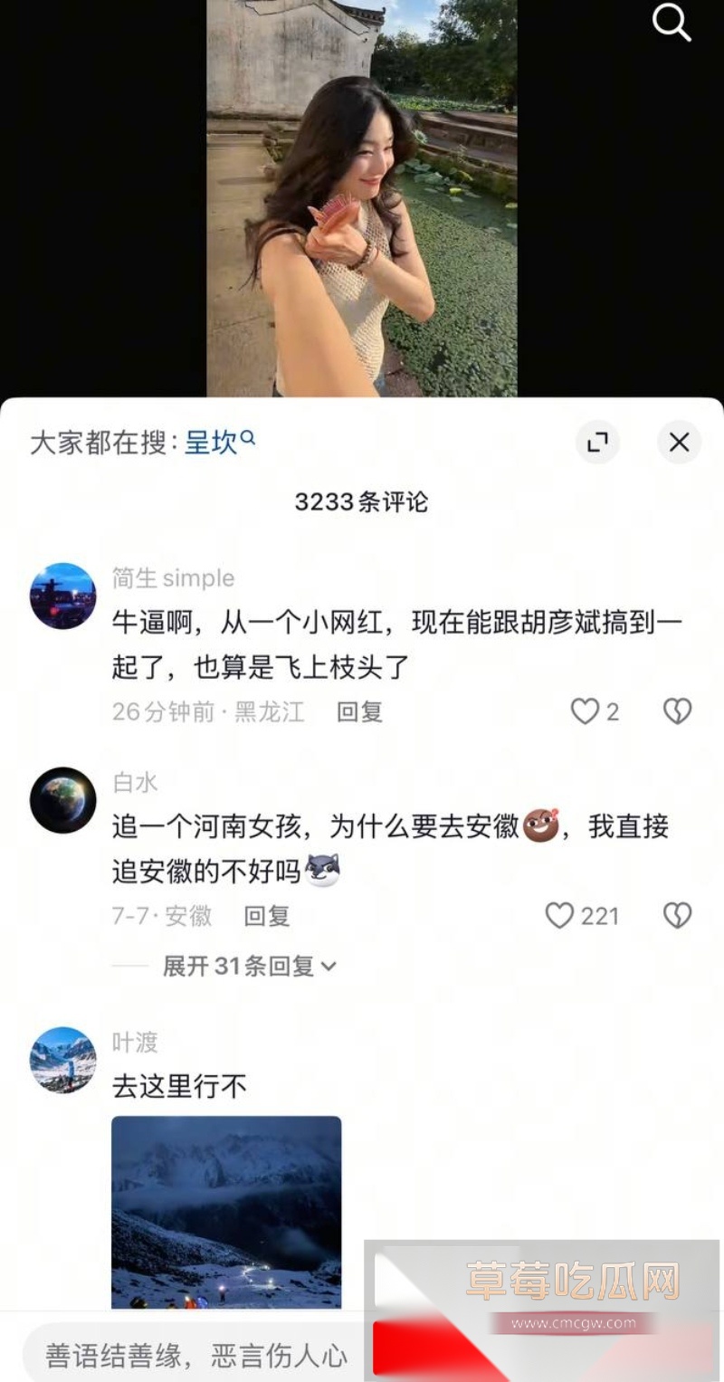 胡彦斌与易梦玲接吻视频曝光 60