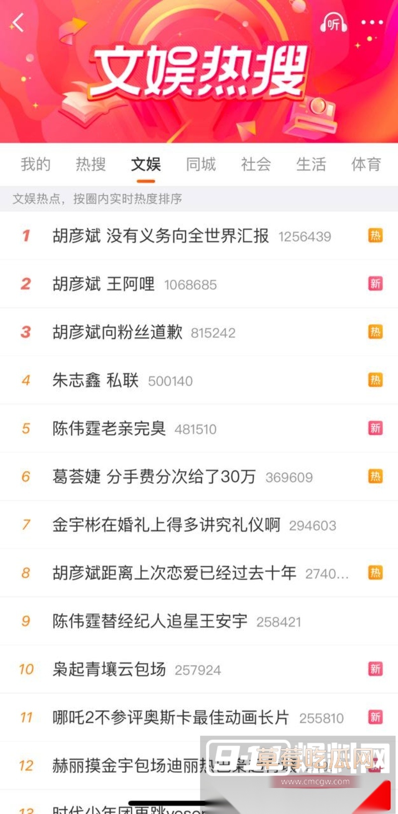 胡彦斌与易梦玲接吻视频曝光 68