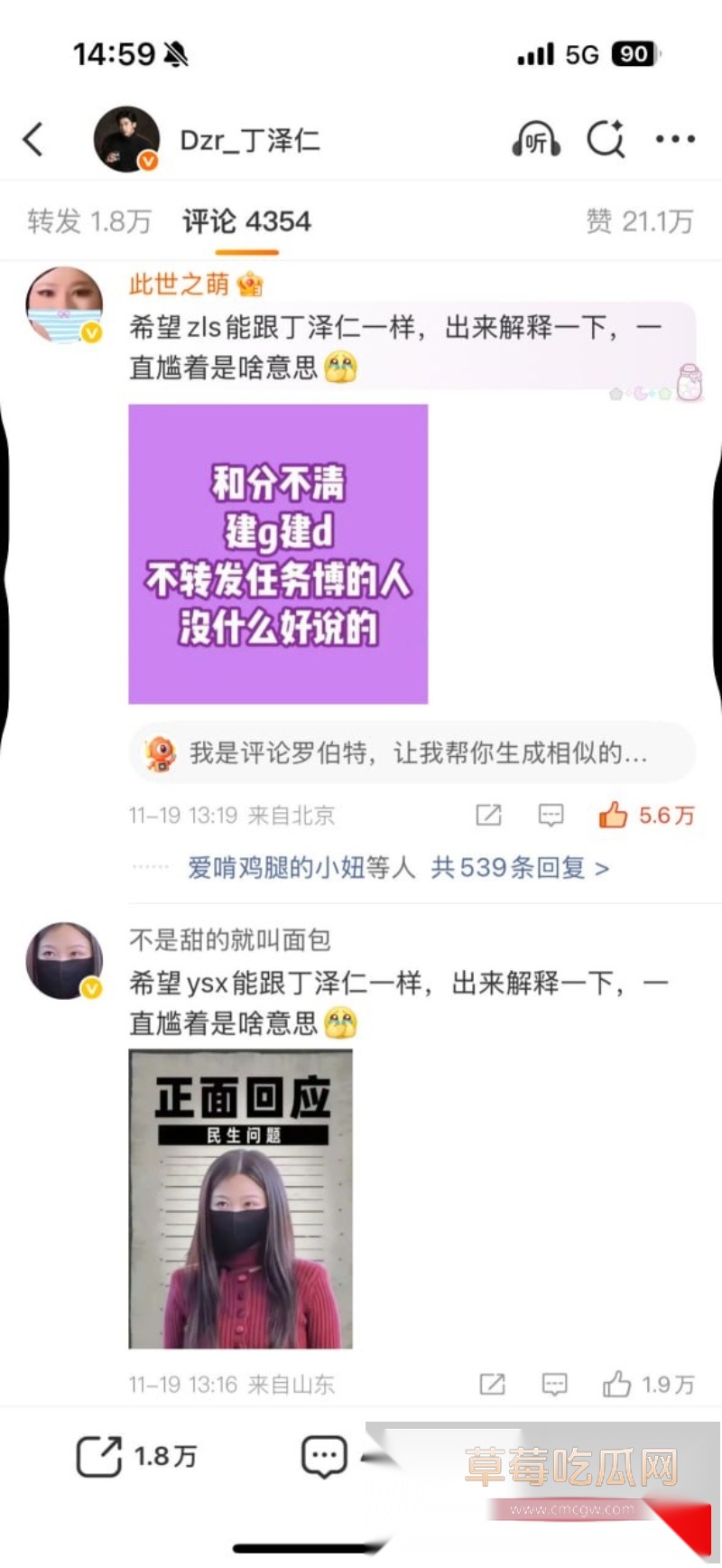 前偶像艺人丁泽仁被豪掷300万富婆站姐爆锤出轨做鸭 1 前偶像艺人丁泽仁被豪掷300万富婆站姐爆锤出轨做鸭 1