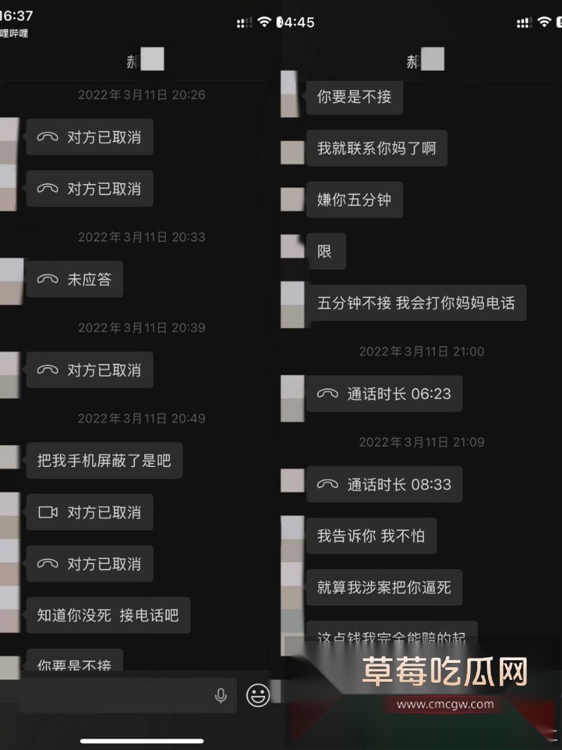 前偶像艺人丁泽仁被豪掷300万富婆站姐爆锤出轨做鸭 4 前偶像艺人丁泽仁被豪掷300万富婆站姐爆锤出轨做鸭 4