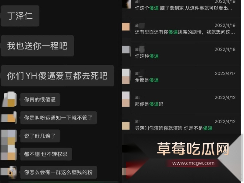 前偶像艺人丁泽仁被豪掷300万富婆站姐爆锤出轨做鸭 6 前偶像艺人丁泽仁被豪掷300万富婆站姐爆锤出轨做鸭 6