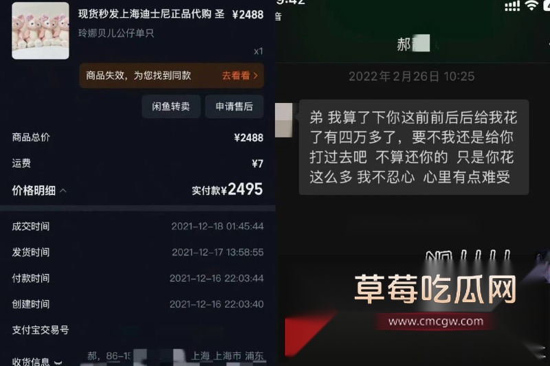 前偶像艺人丁泽仁被豪掷300万富婆站姐爆锤出轨做鸭 10 前偶像艺人丁泽仁被豪掷300万富婆站姐爆锤出轨做鸭 10