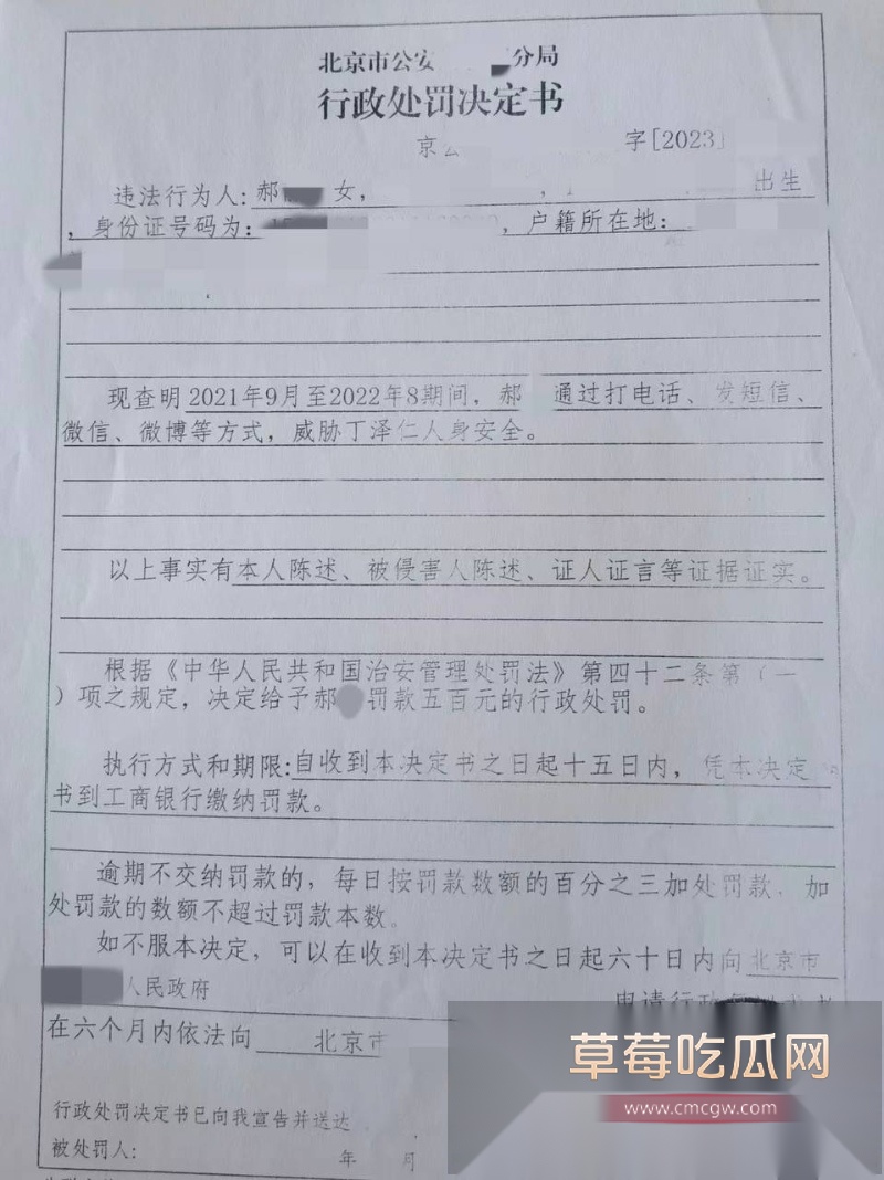 前偶像艺人丁泽仁被豪掷300万富婆站姐爆锤出轨做鸭 12 前偶像艺人丁泽仁被豪掷300万富婆站姐爆锤出轨做鸭 12