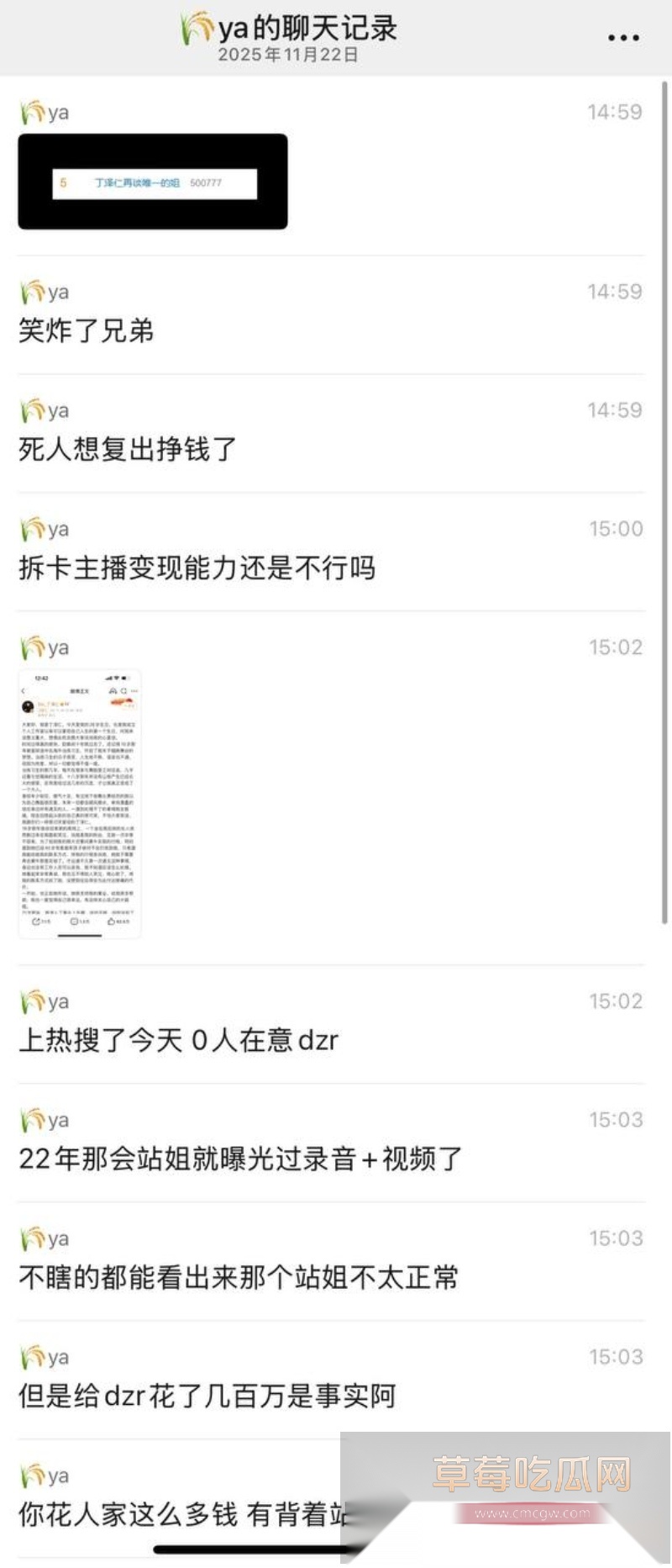 前偶像艺人丁泽仁被豪掷300万富婆站姐爆锤出轨做鸭 13 前偶像艺人丁泽仁被豪掷300万富婆站姐爆锤出轨做鸭 13