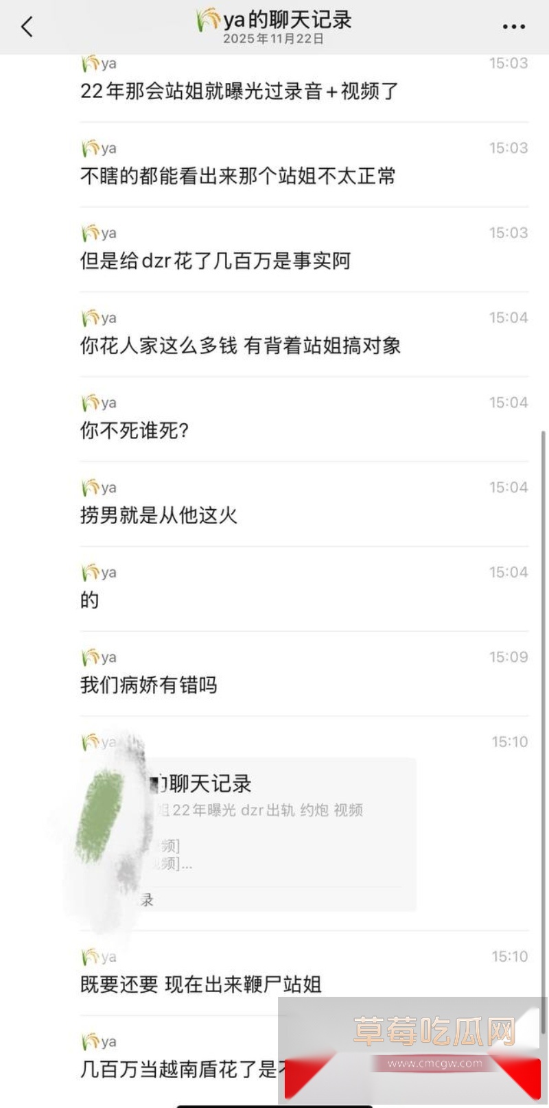 前偶像艺人丁泽仁被豪掷300万富婆站姐爆锤出轨做鸭 15 前偶像艺人丁泽仁被豪掷300万富婆站姐爆锤出轨做鸭 15