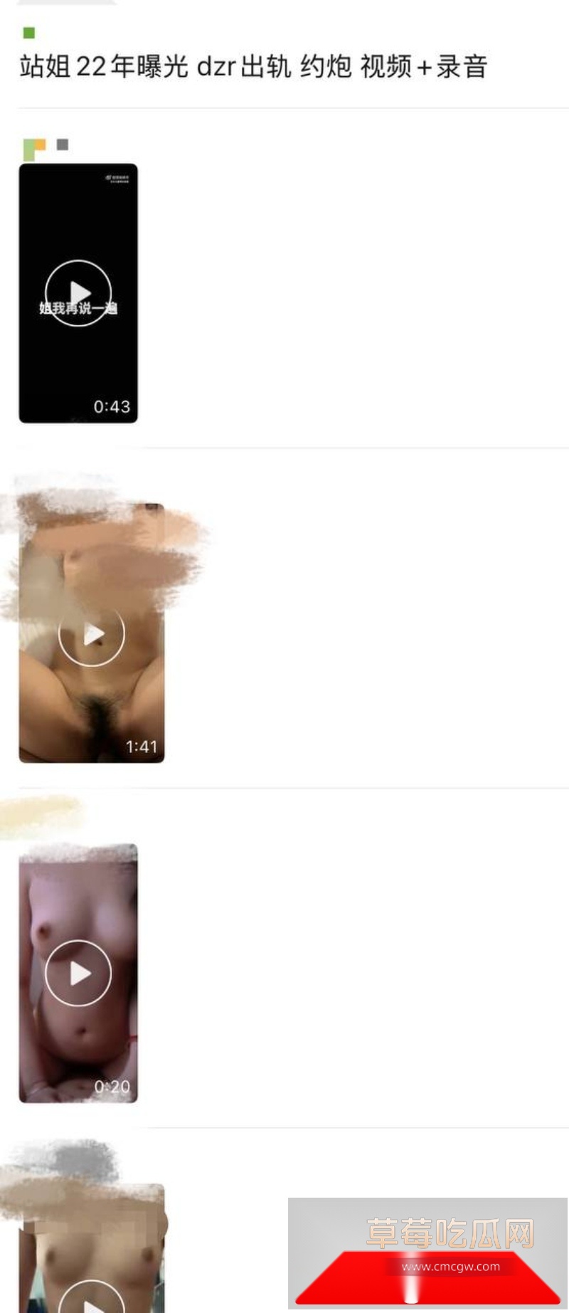 前偶像艺人丁泽仁被豪掷300万富婆站姐爆锤出轨做鸭 16 前偶像艺人丁泽仁被豪掷300万富婆站姐爆锤出轨做鸭 16