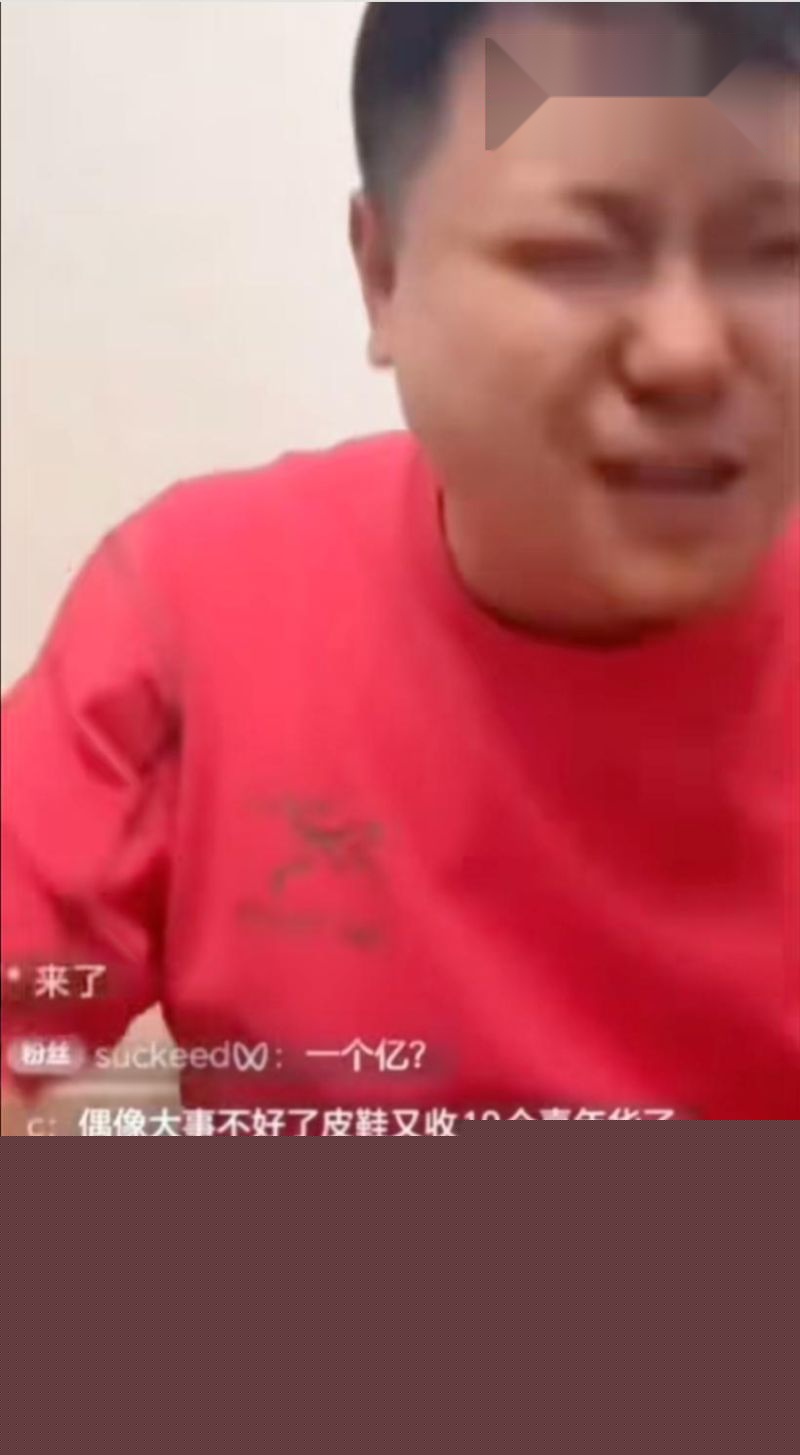 李老八旗下直播员蒋宁川大哥人渣本色大曝光3