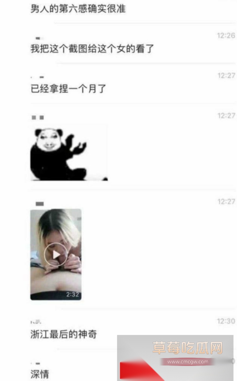 妹子出轨被外卖小哥发现拍下证据 6