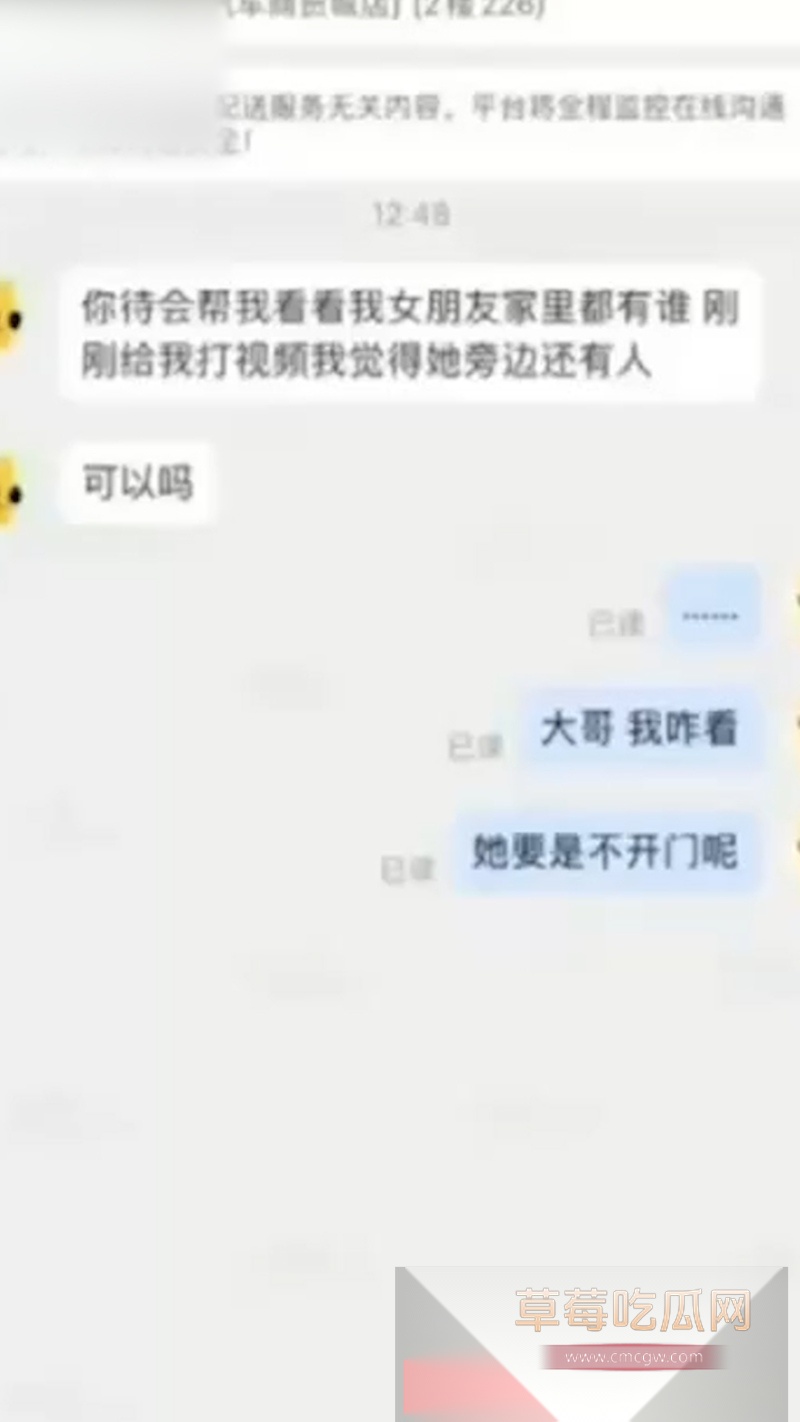 妹子出轨被外卖小哥发现拍下证据 7