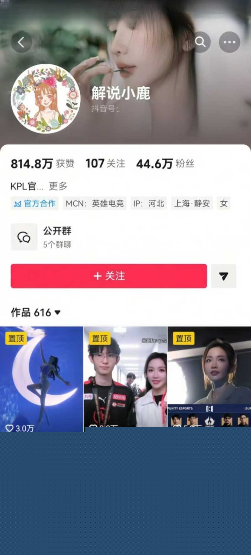 解说小鹿 12 解说小鹿 12