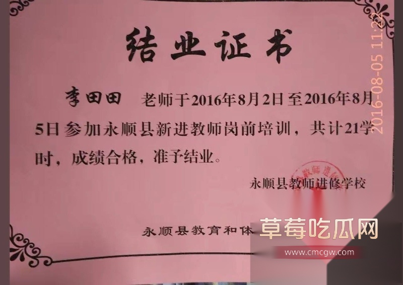 曾声援精日分子的湘西女老师李田田润到日本后 被曝为了养老公下海拍片 7 曾声援精日分子的湘西女老师李田田润到日本后 被曝为了养老公下海拍片 7