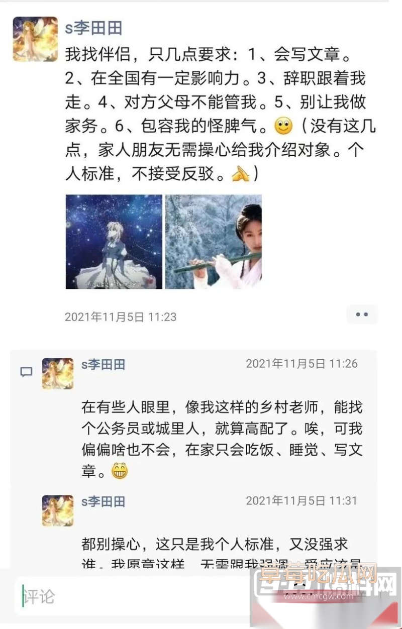 曾声援精日分子的湘西女老师李田田润到日本后 被曝为了养老公下海拍片 8 曾声援精日分子的湘西女老师李田田润到日本后 被曝为了养老公下海拍片 8