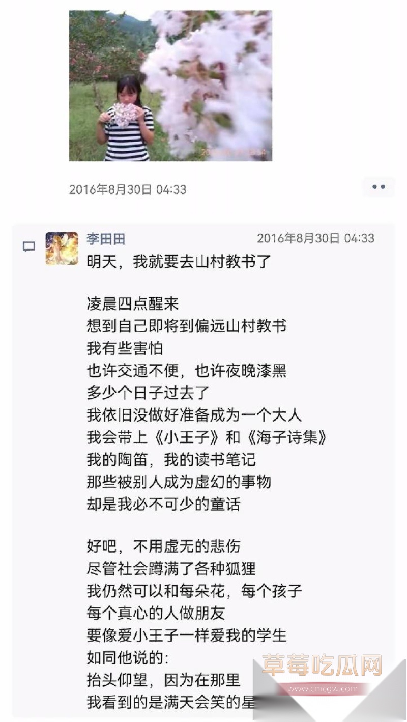 曾声援精日分子的湘西女老师李田田润到日本后 被曝为了养老公下海拍片 20 曾声援精日分子的湘西女老师李田田润到日本后 被曝为了养老公下海拍片 20
