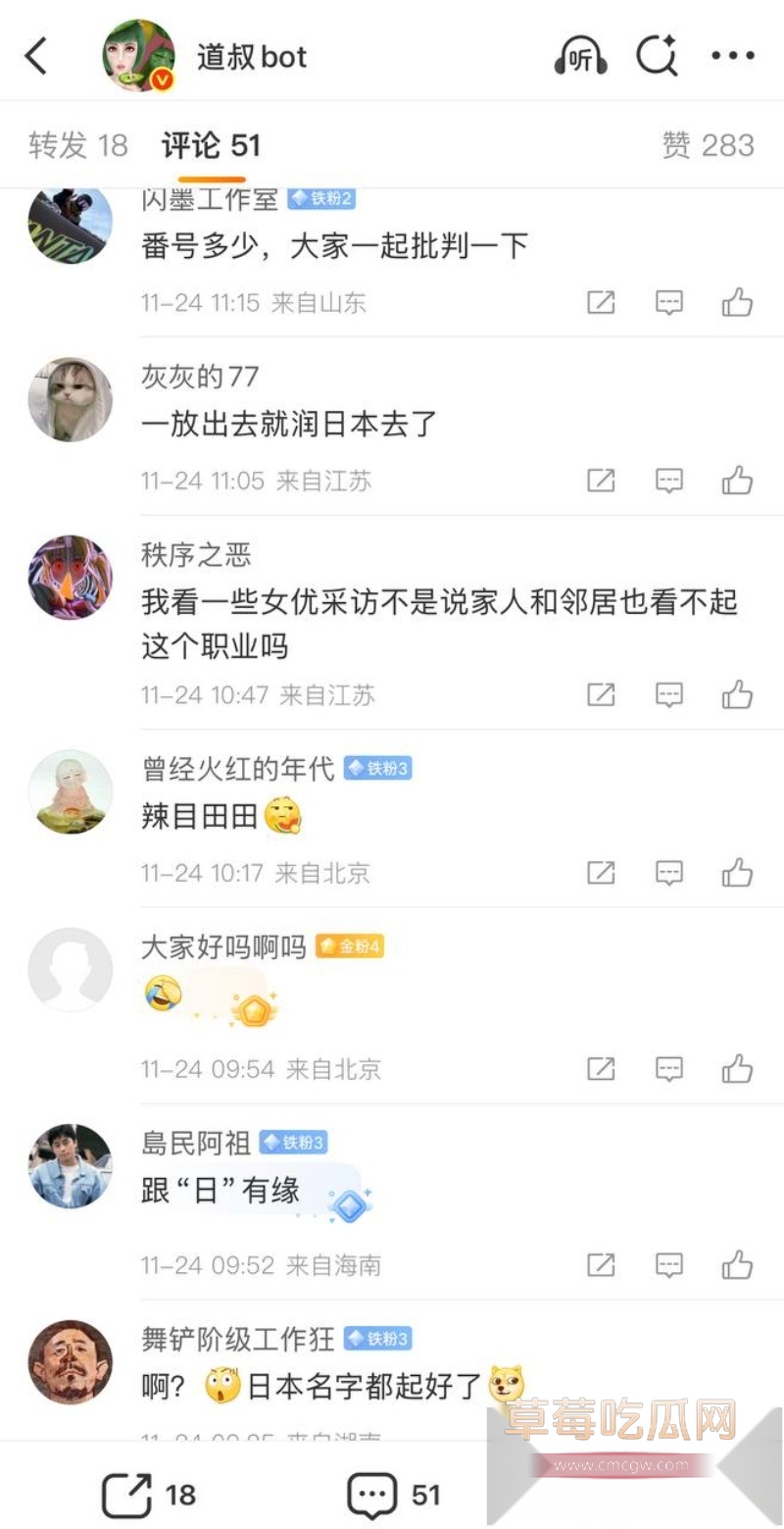 曾声援精日分子的湘西女老师李田田润到日本后 被曝为了养老公下海拍片 22 曾声援精日分子的湘西女老师李田田润到日本后 被曝为了养老公下海拍片 22