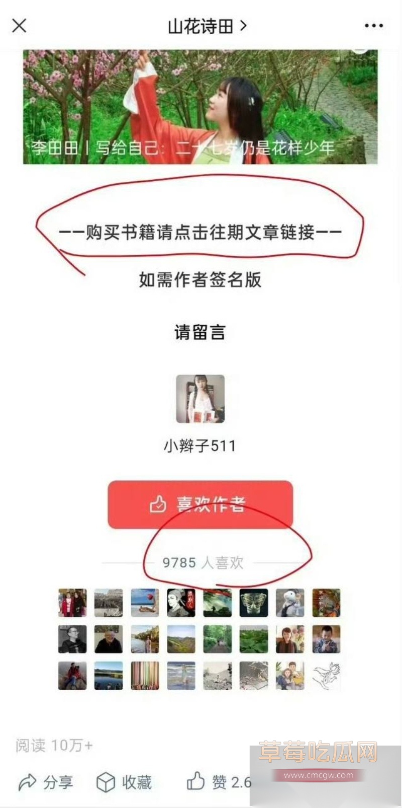 曾声援精日分子的湘西女老师李田田润到日本后 被曝为了养老公下海拍片 25 曾声援精日分子的湘西女老师李田田润到日本后 被曝为了养老公下海拍片 25