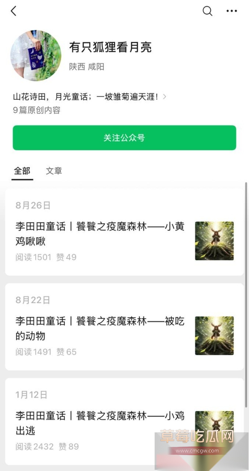 曾声援精日分子的湘西女老师李田田润到日本后 被曝为了养老公下海拍片 26 曾声援精日分子的湘西女老师李田田润到日本后 被曝为了养老公下海拍片 26