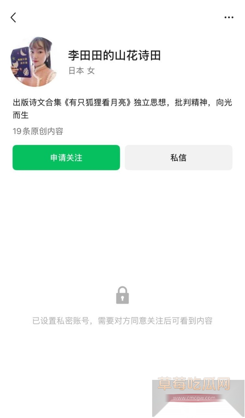 曾声援精日分子的湘西女老师李田田润到日本后 被曝为了养老公下海拍片 27 曾声援精日分子的湘西女老师李田田润到日本后 被曝为了养老公下海拍片 27