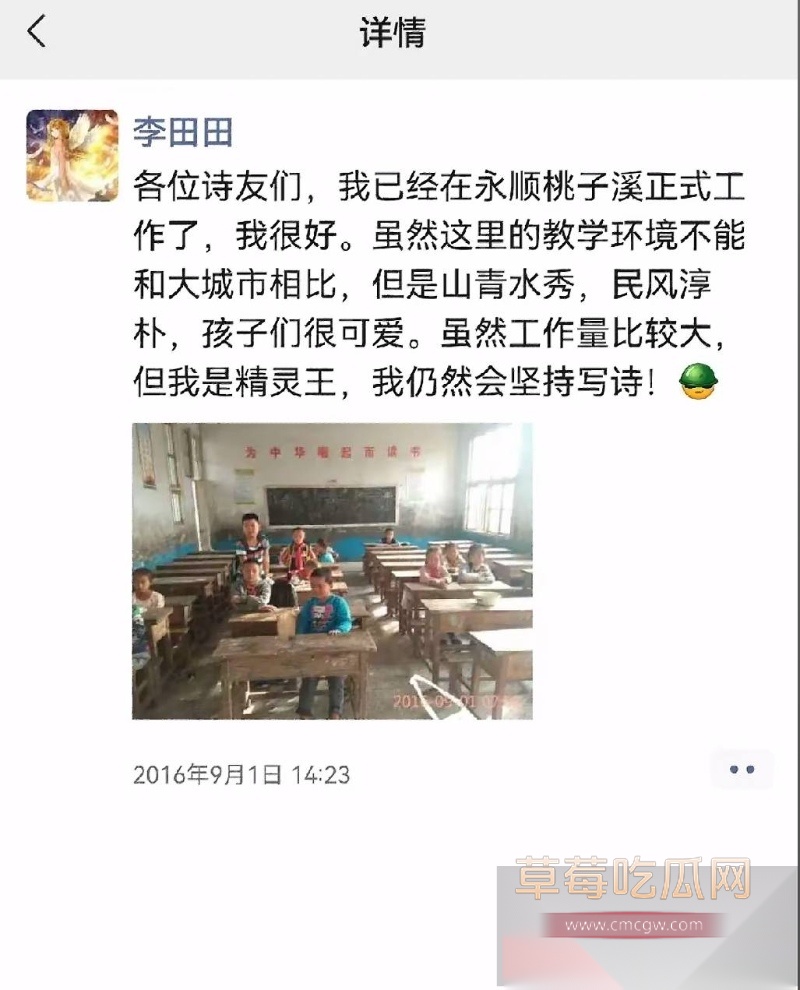 曾声援精日分子的湘西女老师李田田润到日本后 被曝为了养老公下海拍片 28 曾声援精日分子的湘西女老师李田田润到日本后 被曝为了养老公下海拍片 28