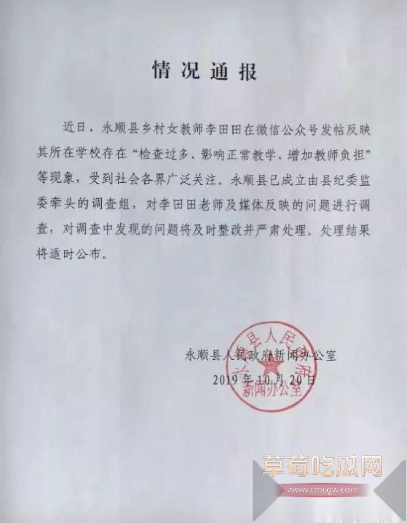 曾声援精日分子的湘西女老师李田田润到日本后 被曝为了养老公下海拍片 33 曾声援精日分子的湘西女老师李田田润到日本后 被曝为了养老公下海拍片 33