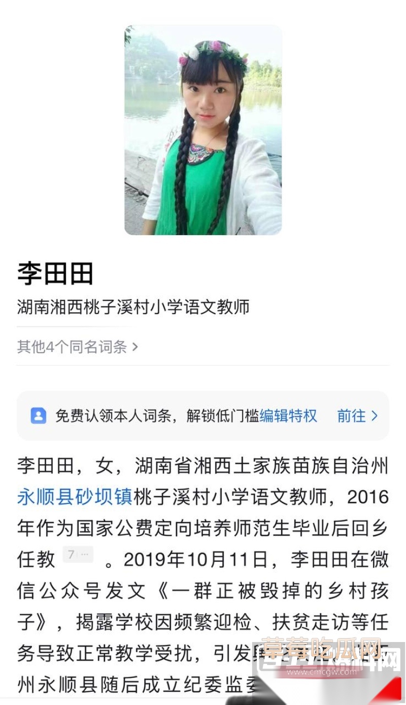 曾声援精日分子的湘西女老师李田田润到日本后 被曝为了养老公下海拍片 34 曾声援精日分子的湘西女老师李田田润到日本后 被曝为了养老公下海拍片 34