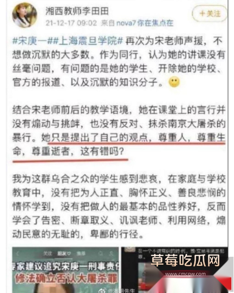 曾声援精日分子的湘西女老师李田田润到日本后 被曝为了养老公下海拍片 35 曾声援精日分子的湘西女老师李田田润到日本后 被曝为了养老公下海拍片 35