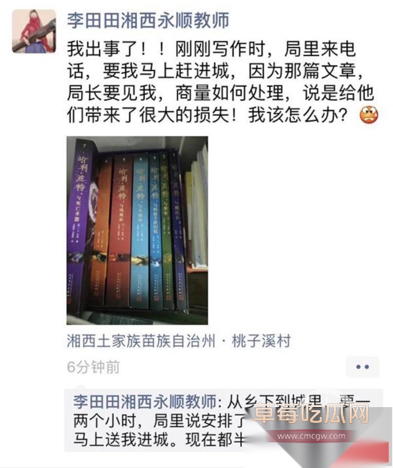 曾声援精日分子的湘西女老师李田田润到日本后 被曝为了养老公下海拍片 36 曾声援精日分子的湘西女老师李田田润到日本后 被曝为了养老公下海拍片 36