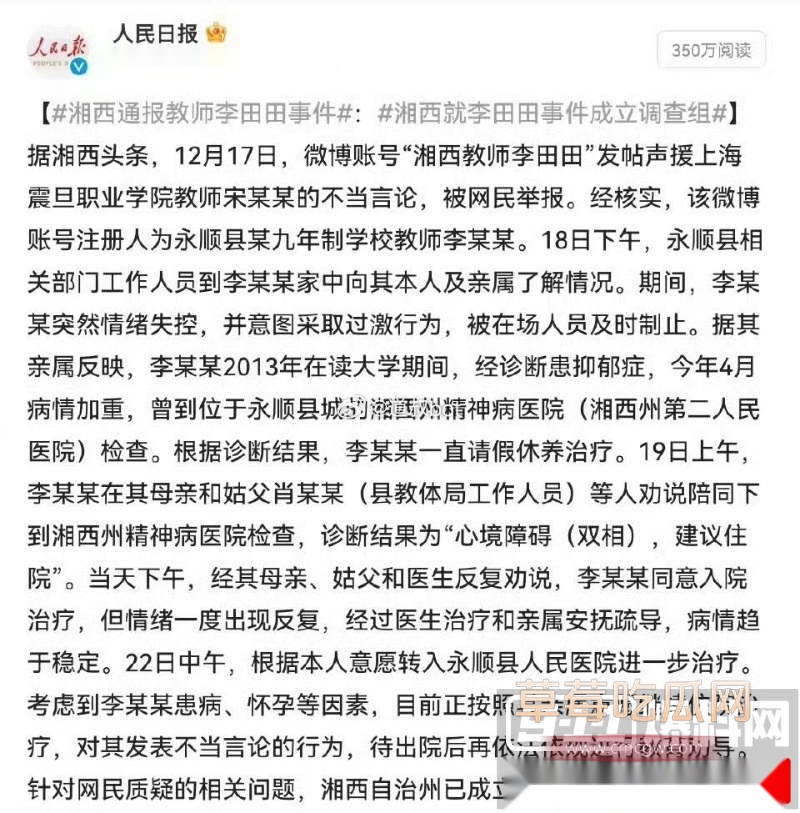 曾声援精日分子的湘西女老师李田田润到日本后 被曝为了养老公下海拍片 37 曾声援精日分子的湘西女老师李田田润到日本后 被曝为了养老公下海拍片 37