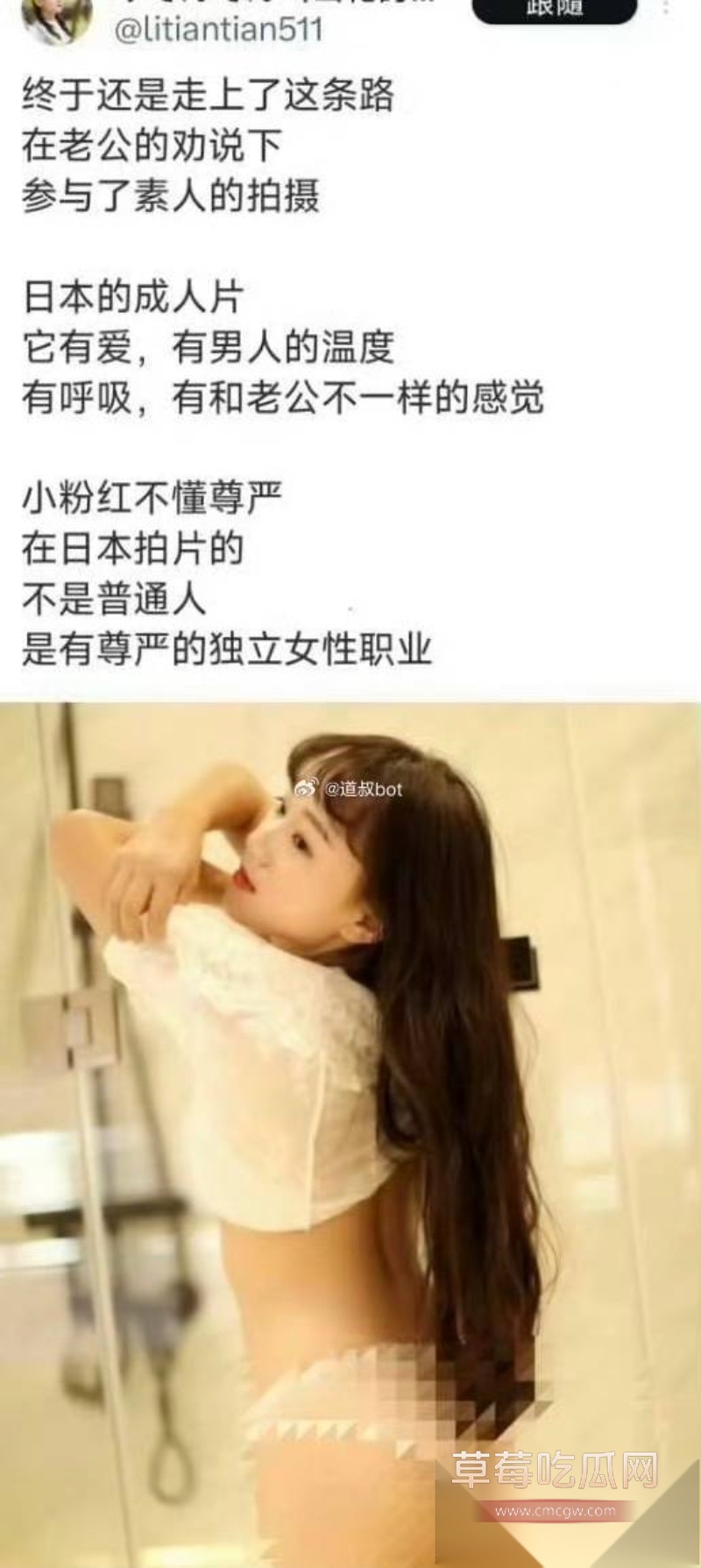 曾声援精日分子的湘西女老师李田田润到日本后 被曝为了养老公下海拍片 38 曾声援精日分子的湘西女老师李田田润到日本后 被曝为了养老公下海拍片 38