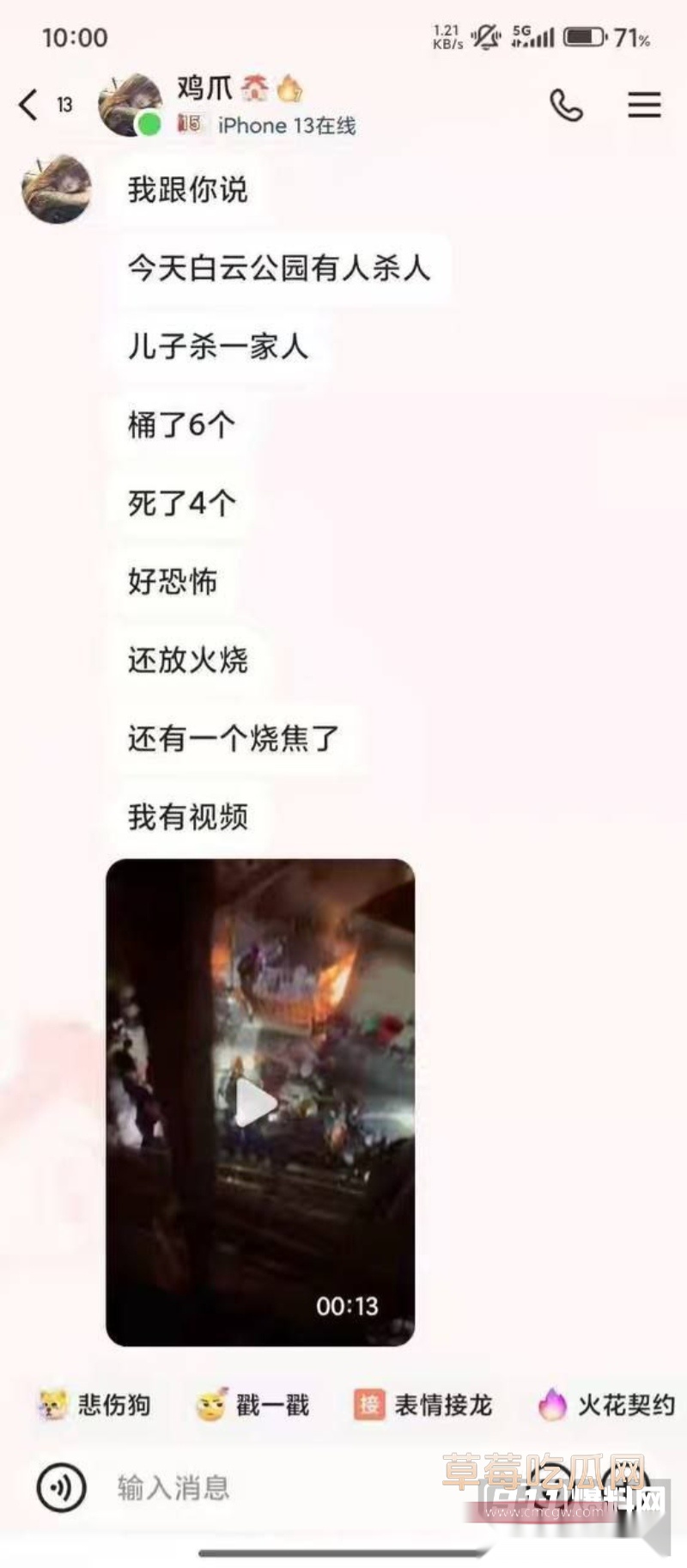 亲生儿子把父亲一家四口全部砍死 7 亲生儿子把父亲一家四口全部砍死 7