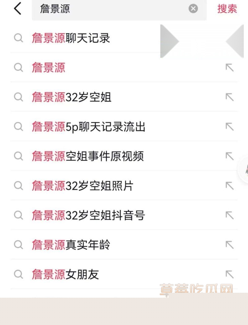 国足U15詹景源丑闻炸锅7 国足U15詹景源丑闻炸锅7